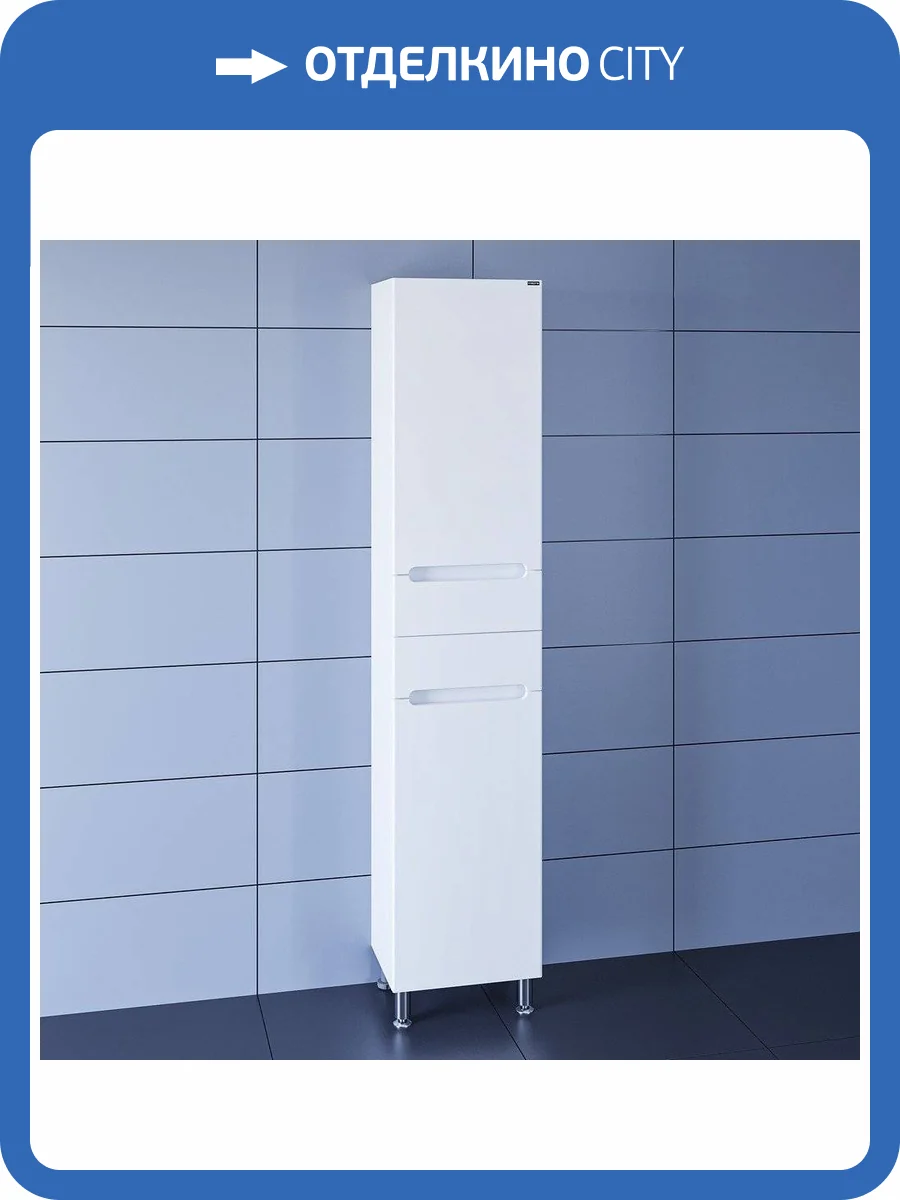 Шкаф-пенал СанТа Лондон 40 напольный фото 7