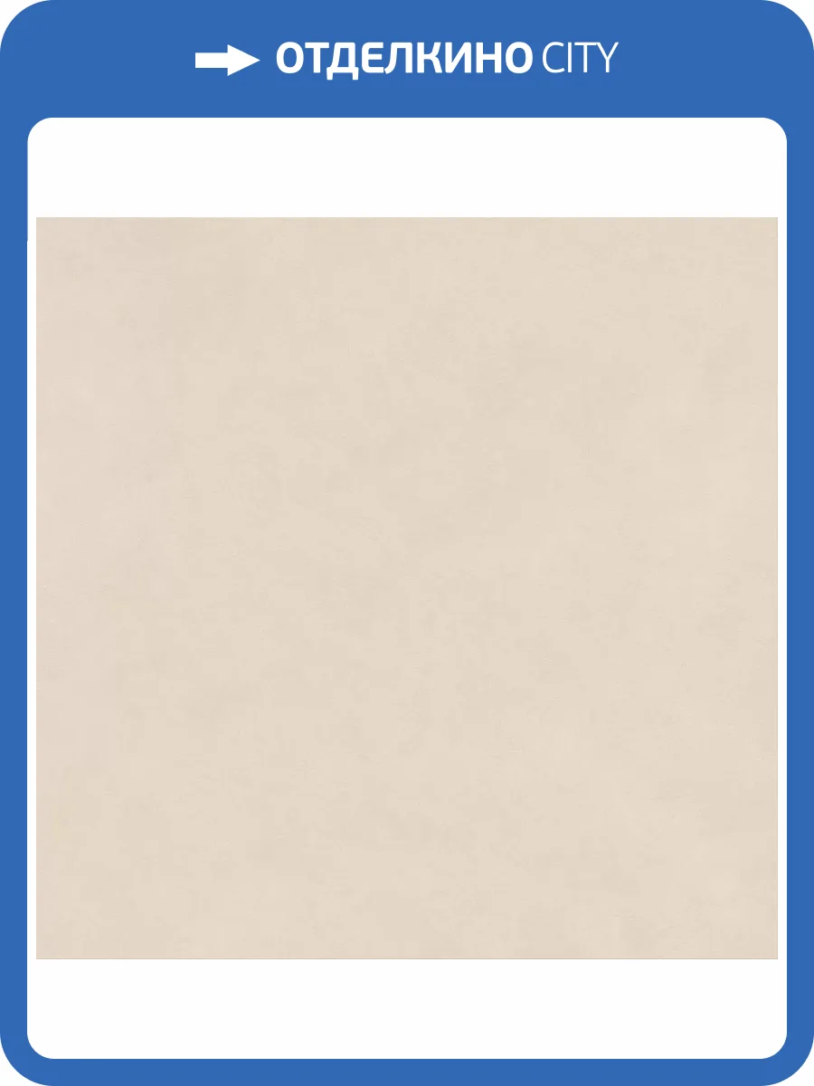 Керамогранит Atlas Concorde Boost Natural A65N Kaolin 120x120 фото 10