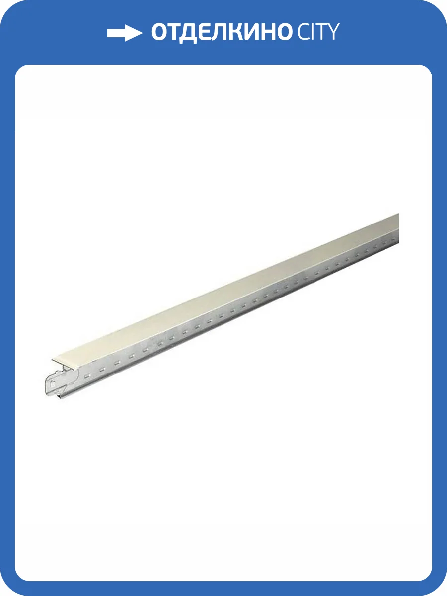 Профиль потолочный (Т-профиль 15) GL, белый (0.6 м) фото 2