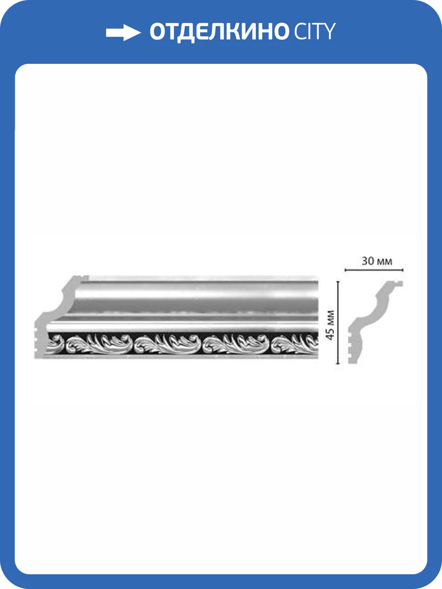 Карниз DECOMASTER 148B-63 240x3x4.5 фото 2