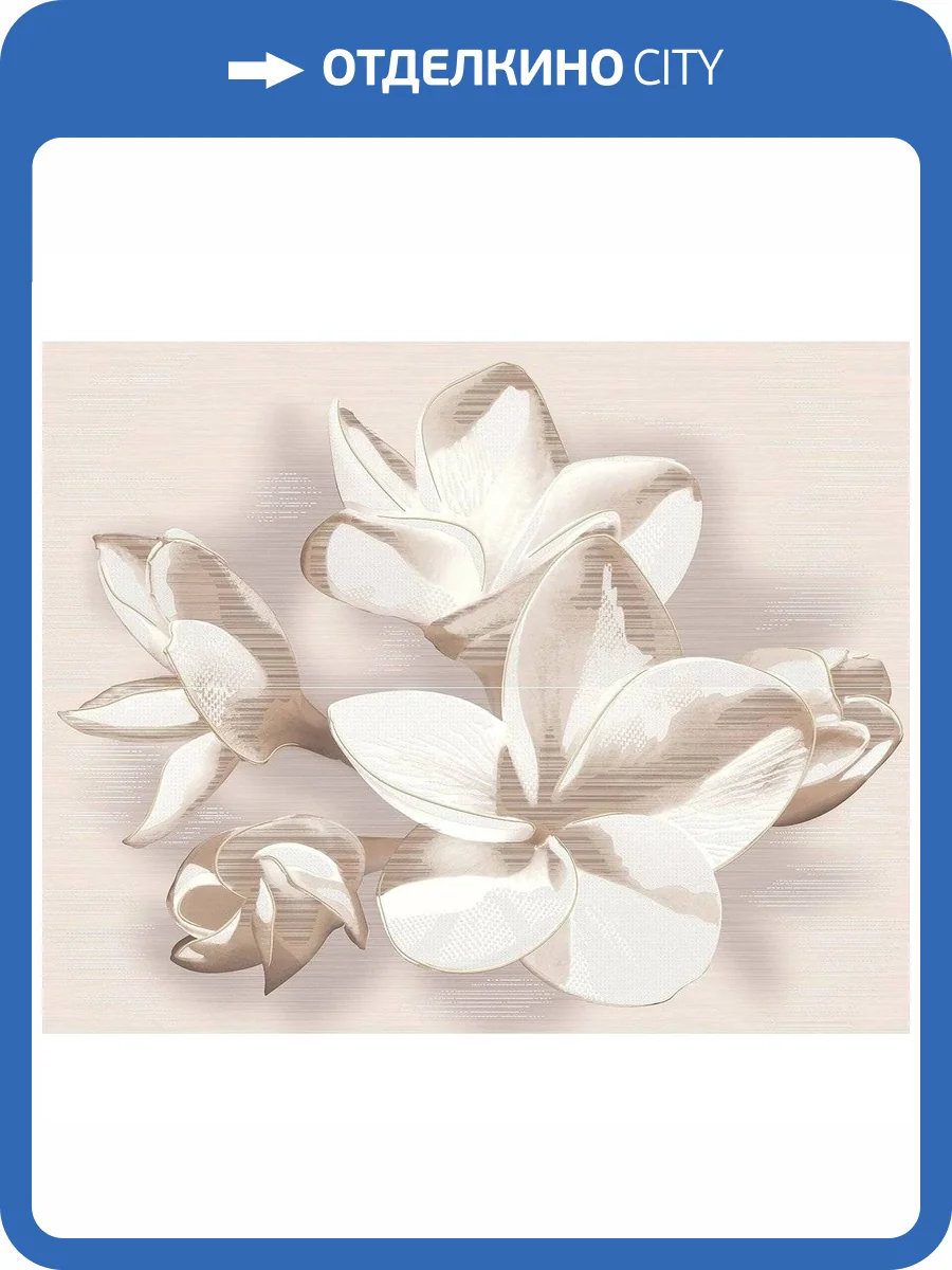 Панно Azori Amati 584192004 Plumeria Beige (к-т 2 шт) 40.2x50.5 фото 3