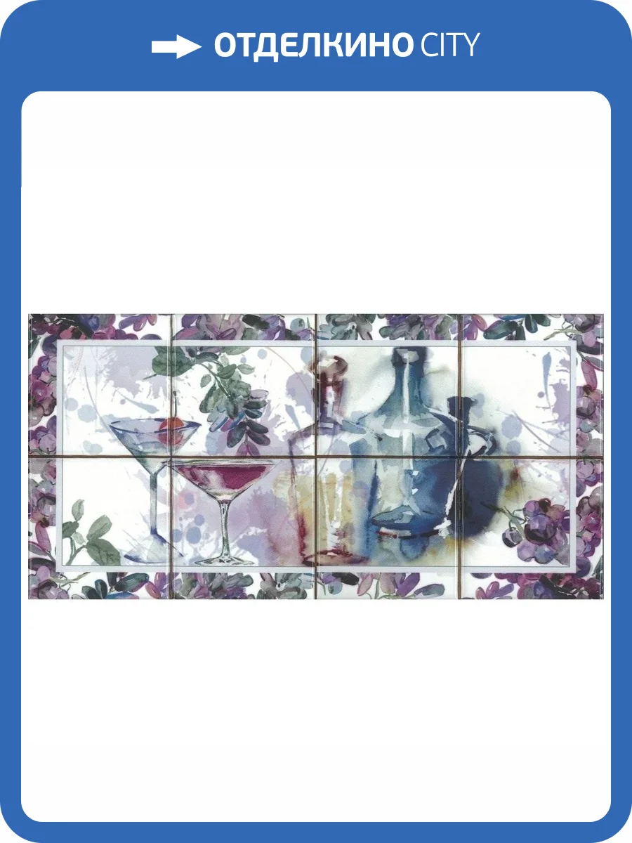 Панно Absolut Keramika Acuarela Composicion Vino 20x40 фото 3