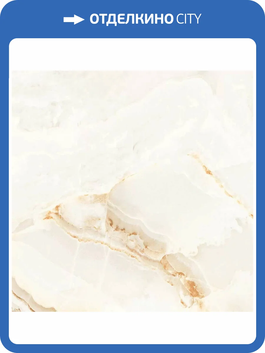 Керамогранит A-Ceramica Imperial Onyx Beige Polished 60x60 фото 6