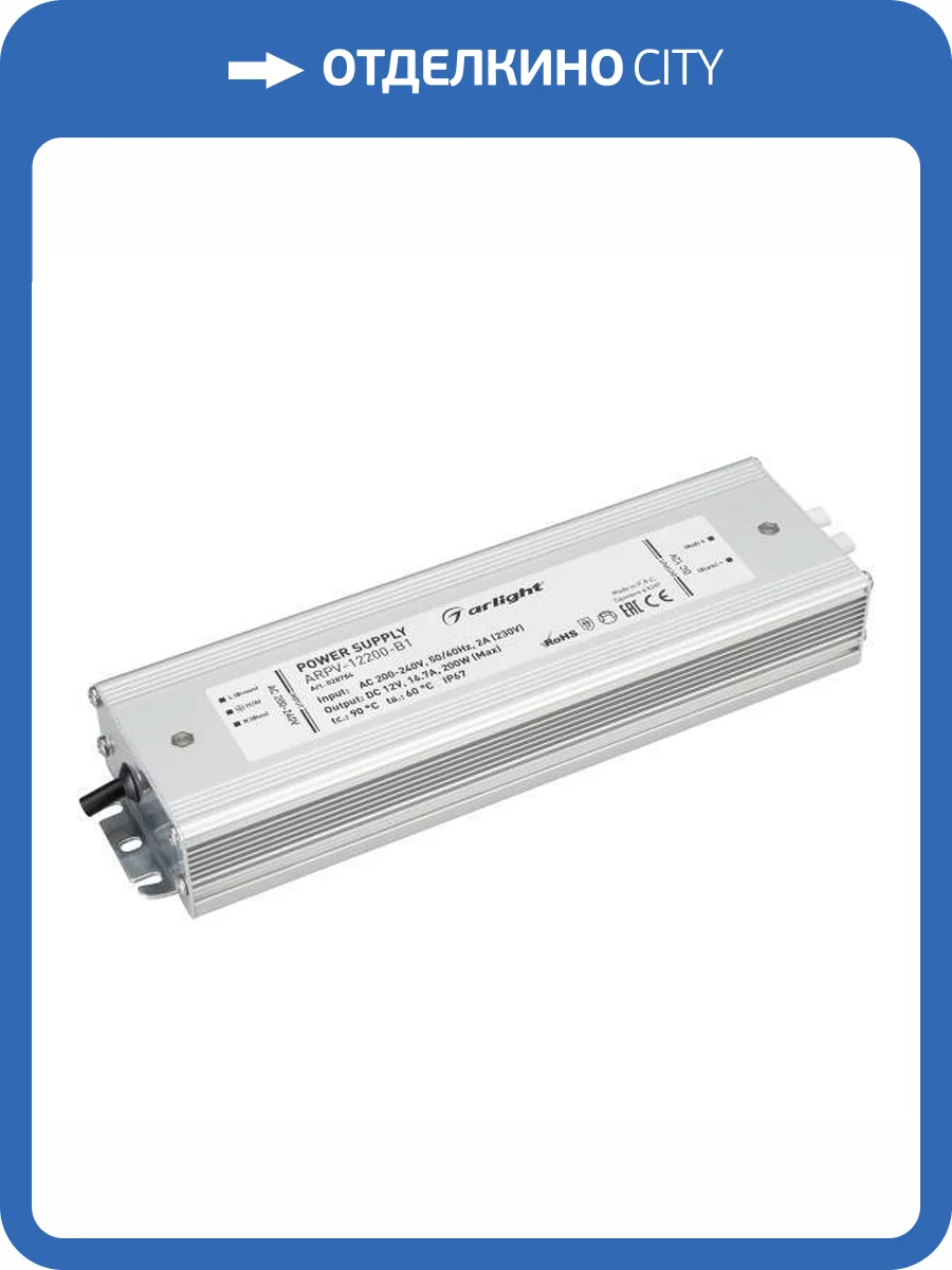 Блок питания Arlight Arpv 28784 фото 6