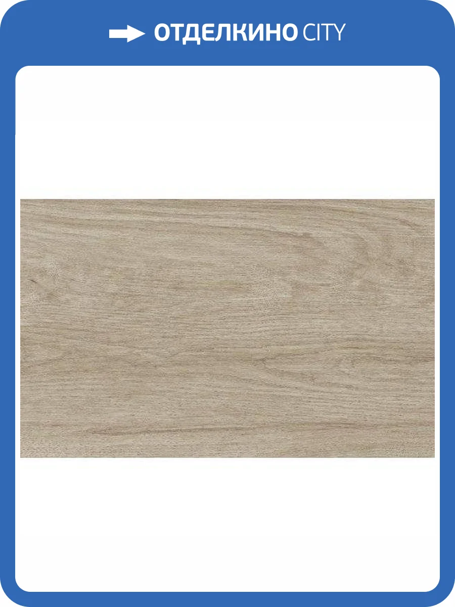 Керамическая плитка Шахтинская плитка Муза 10100001163 Бежевый Низ 02 25x40 фото 3