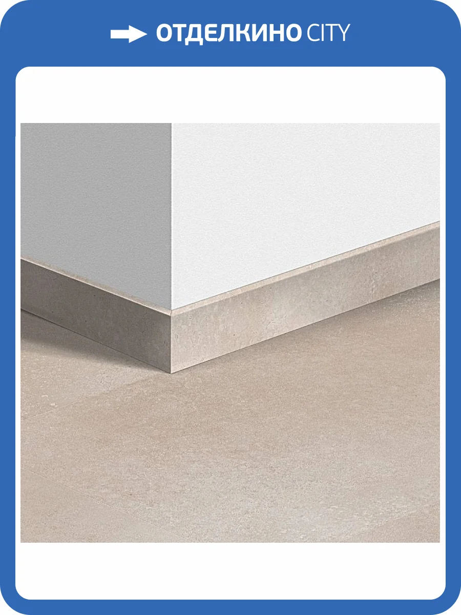 Плинтус Quick-Step QSVSK40232 58x12x2400 фото 2