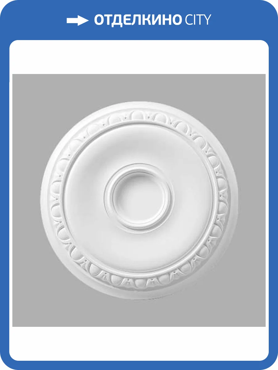Розетка потолочная DECOMASTER DM-0623 60.5x60.5x3.1 фото 2
