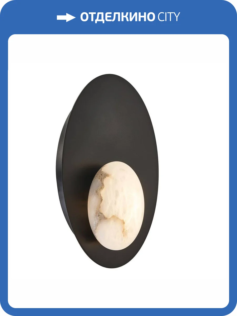 Настенный светодиодный светильник Favourite Murmel 4557-1W фото 4