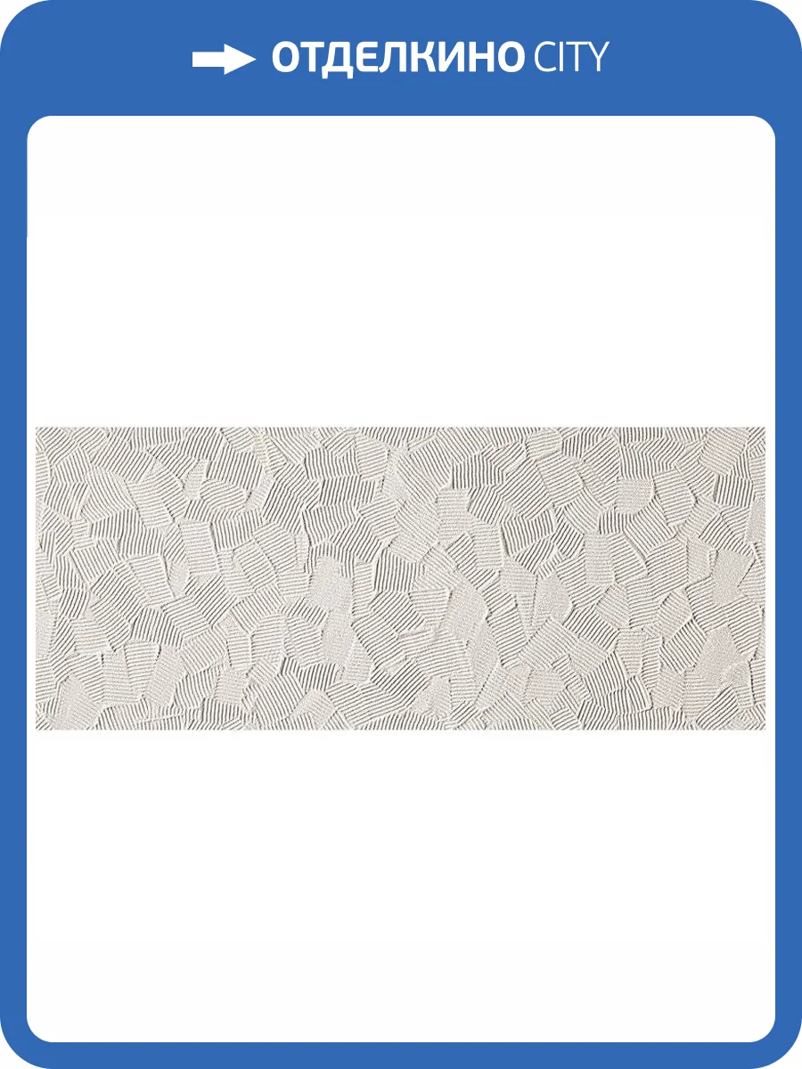 Керамическая плитка FAP Ceramiche Lumina Sand Art fPK8 Touch White Extra Matt Rt 50x120 фото 3