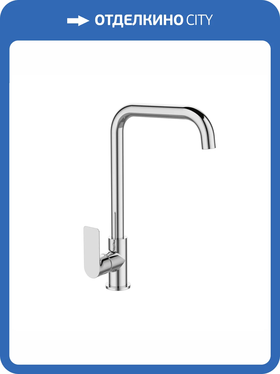 Смеситель для кухни Avrora Atlas AV3621 с высоким поворотным изливом, хром фото 10