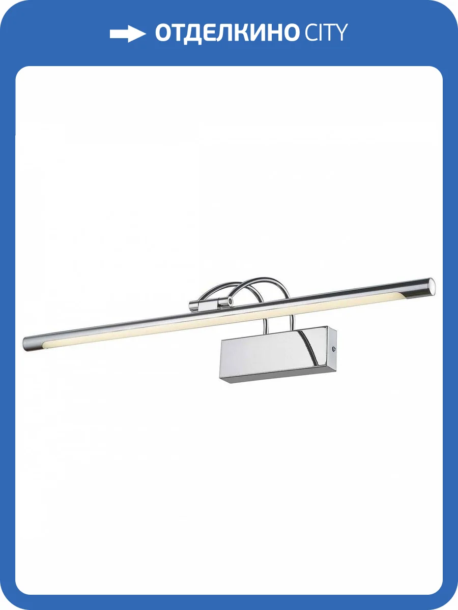 Подсветка для картин Velante 208-141-01 фото 2