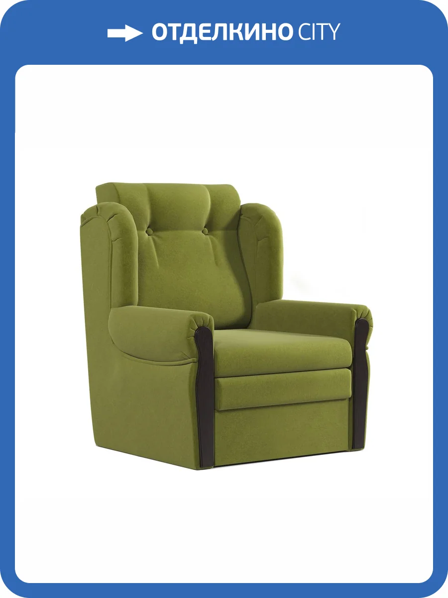 Кресло-кровать Шарм-Дизайн Классика М 170523634 велюр дрим эппл фото 6