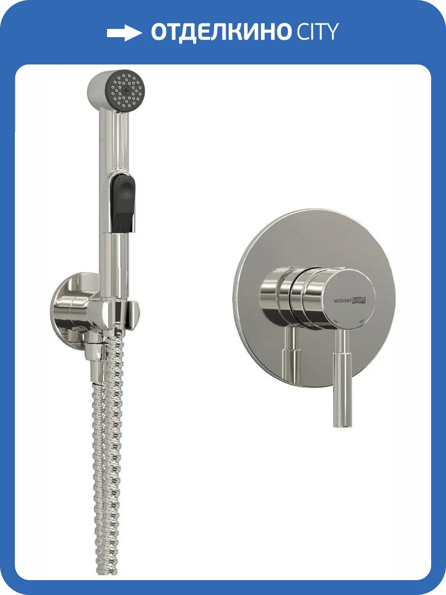 Гигиенический душ Wasserkraft A04156 шланг 100 см фото 11