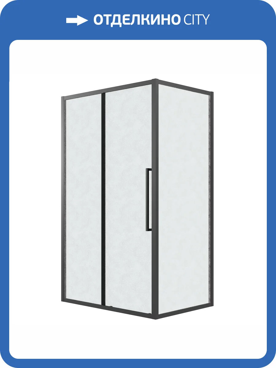 Душевой уголок Grossman Cosmo 120.K33.02.1110.21.02 профиль черный матовый, стекло шиншилла, 110x100x195 фото 11