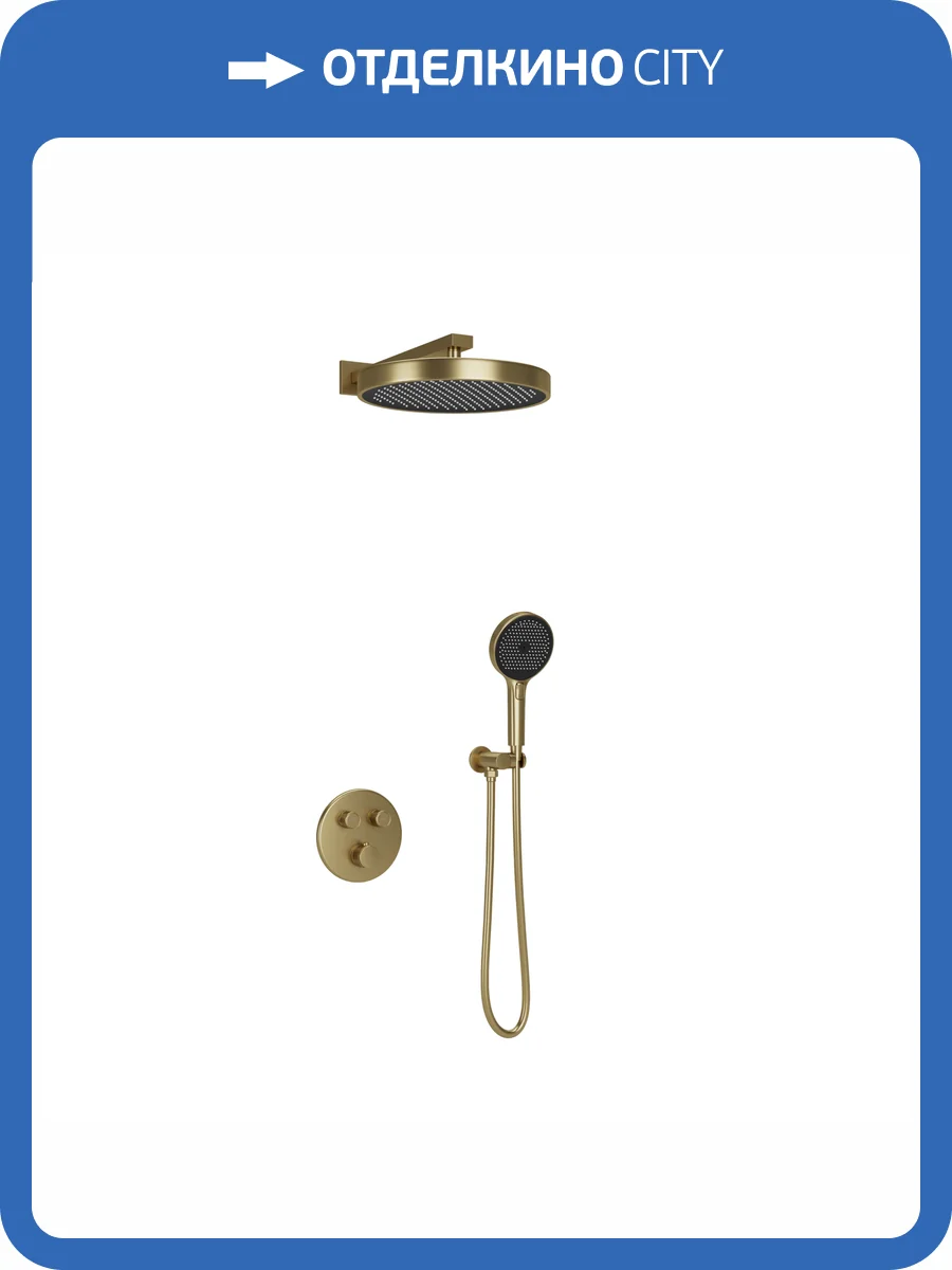 Душевой комплект Sancos Space SC3006BG золотой брашированный фото 9