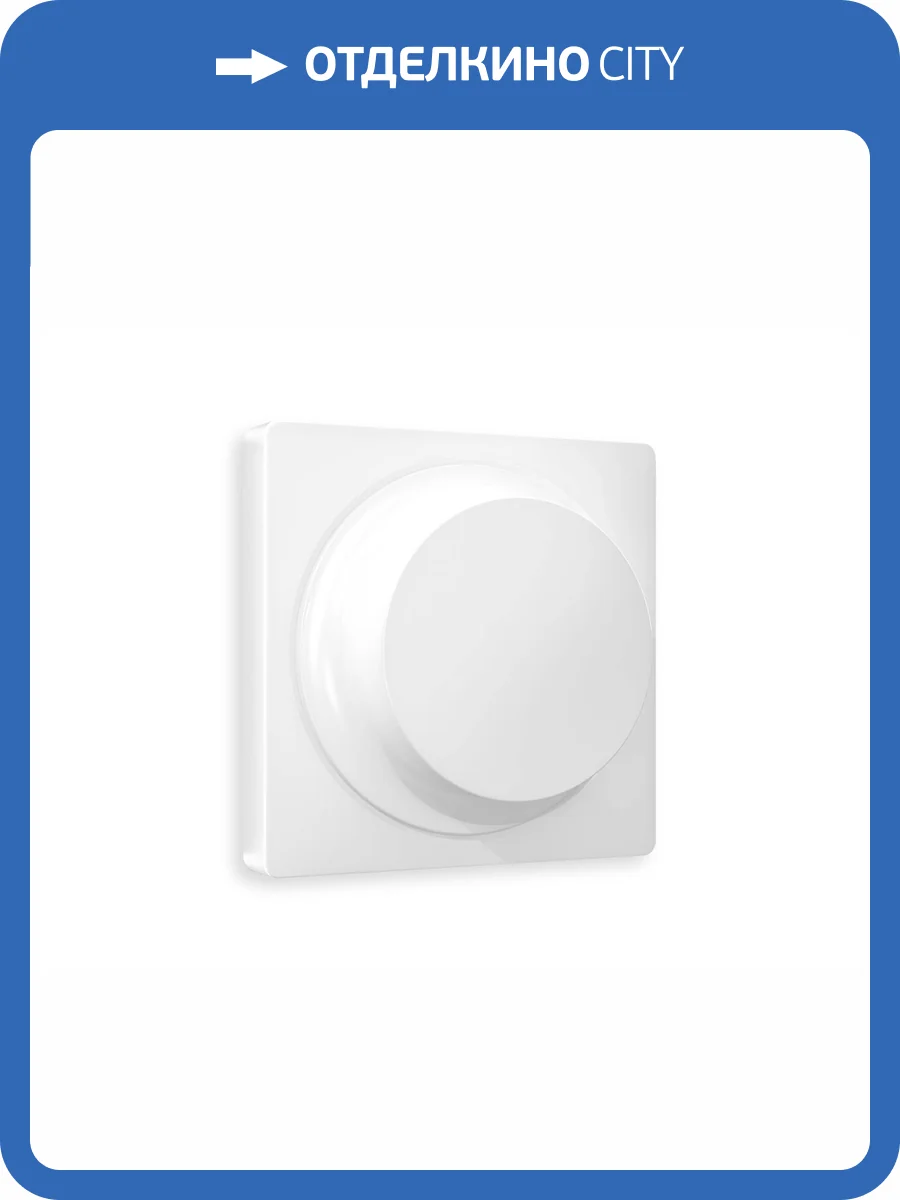 Лицевая панель для светорегулятора универсального Ambrella Volt Alfa AP1055 белый глянец фото 3