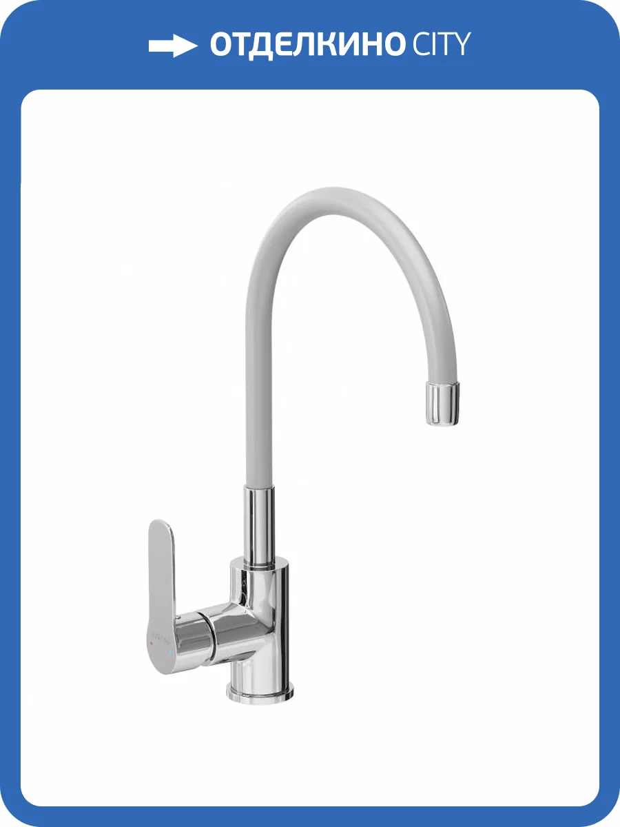 Смеситель для кухни Avrora Kitchen AV9002G с высоким гибким изливом, хром фото 10