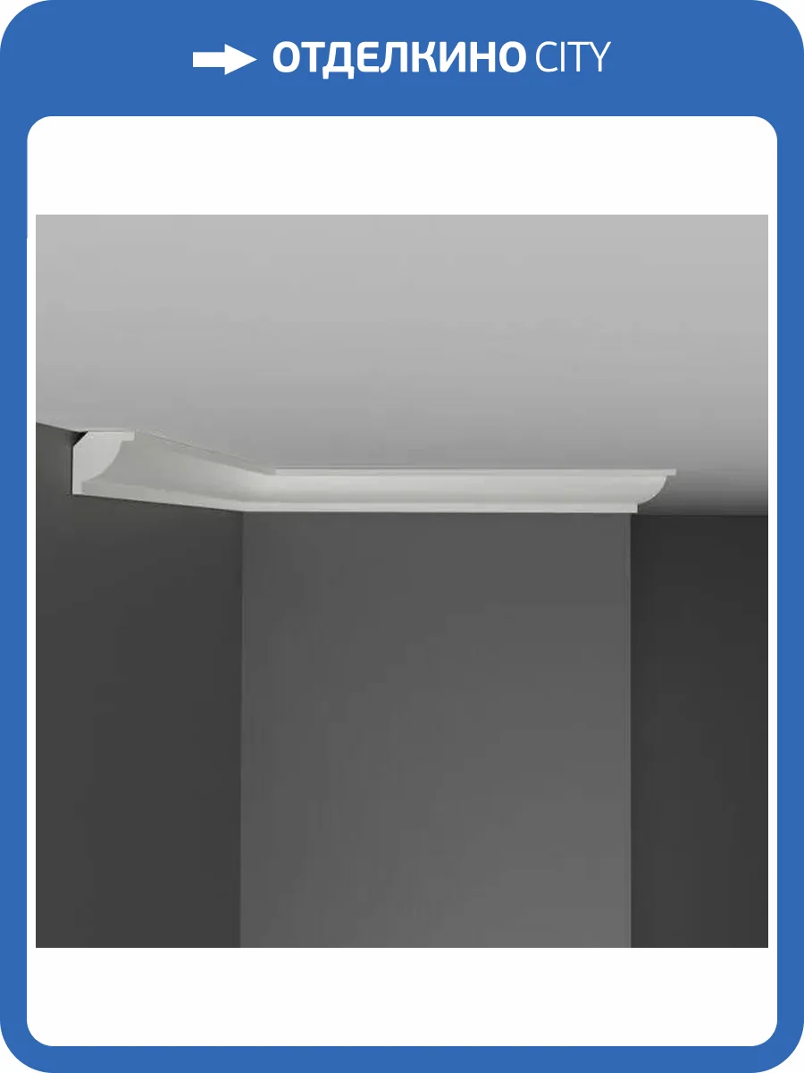 Плинтус потолочный гладкий DECOMASTER D132-115 2М 200x2x2 фото 3