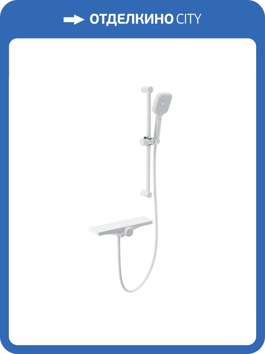 Смеситель для ванны Wonzon & Woghand WW-B2551-A-MW термостатический, с душевым гарнитуром, белый матовый фото 3