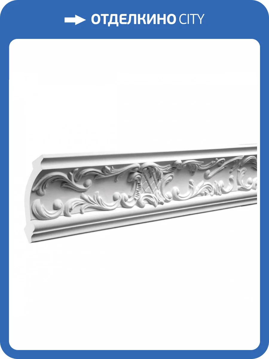 Карниз Европласт 1.50.125 200x8.5x9 фото 6
