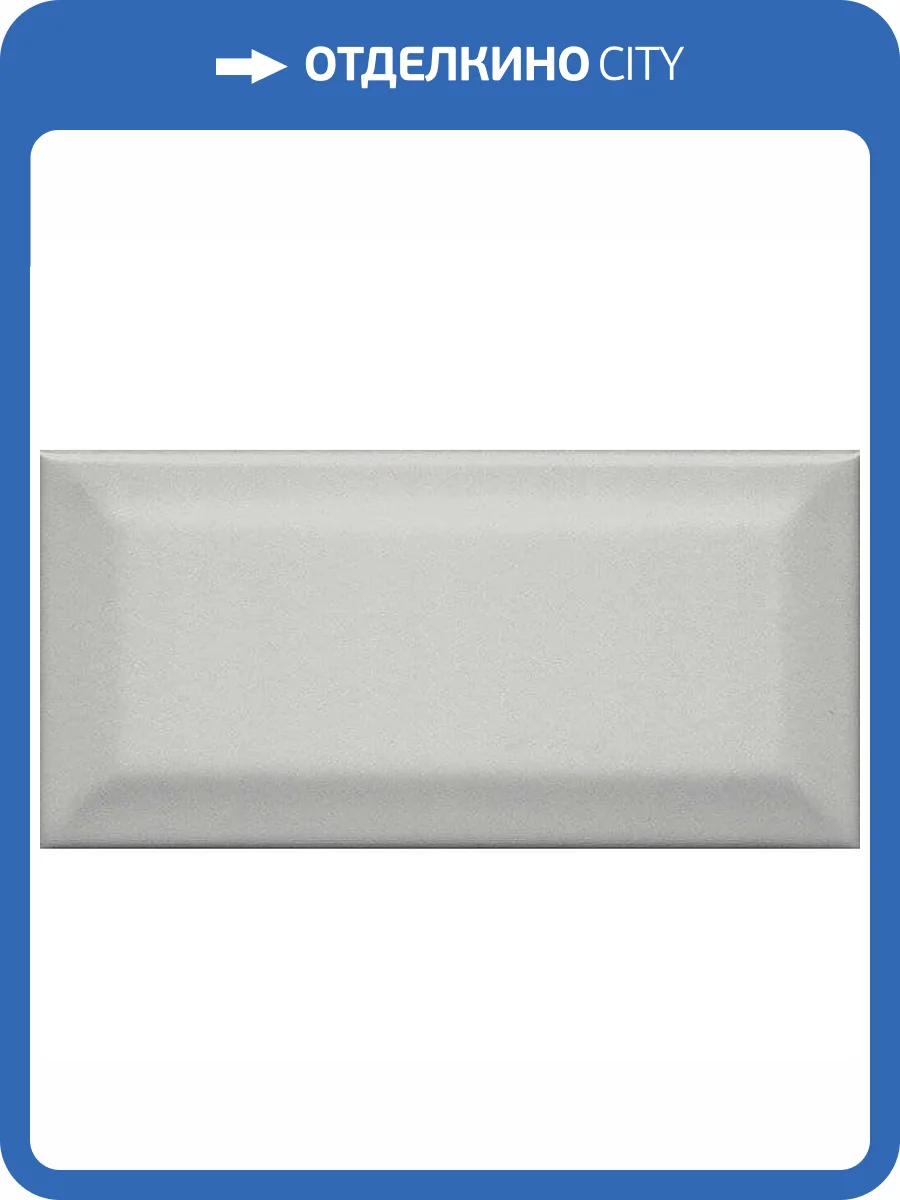 Керамическая плитка Kerama Marazzi Клемансо 16053 Серый Грань 7.4x15 фото 2