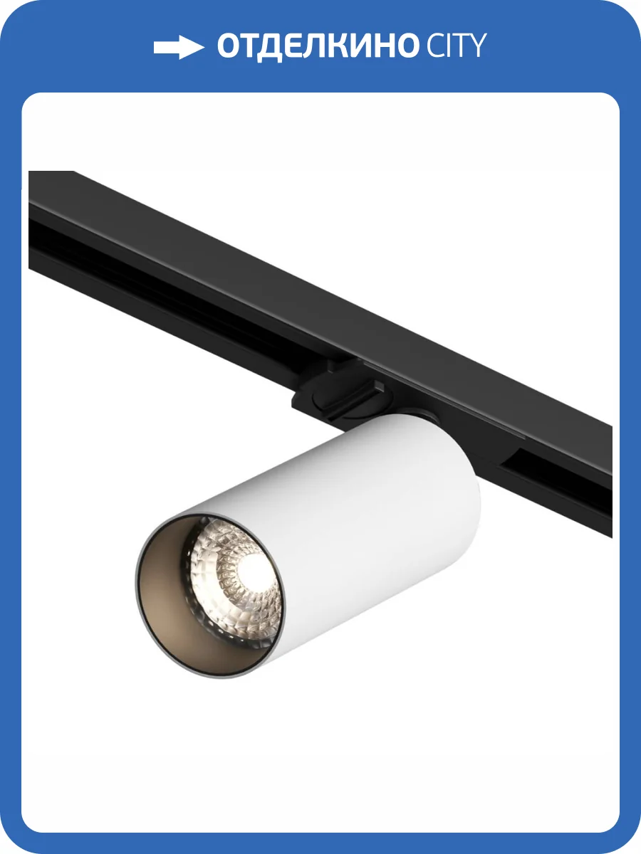 Трековый светильник Denkirs Scope DK6060-BW+BK фото 4