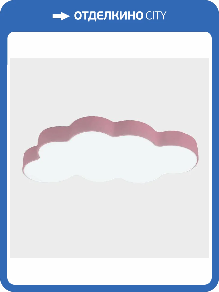 Потолочный светодиодный светильник Imperium Loft Cloud 186682-26 фото 5