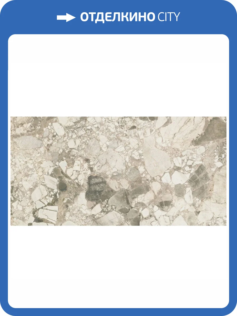 Керамогранит Atlas Concorde Russia Forte dei Marmi 610010002715 Ceppo Apuano Cream Rett / Форте Де Марми Цепо Апуано Крем Ретт 80x160 фото 18