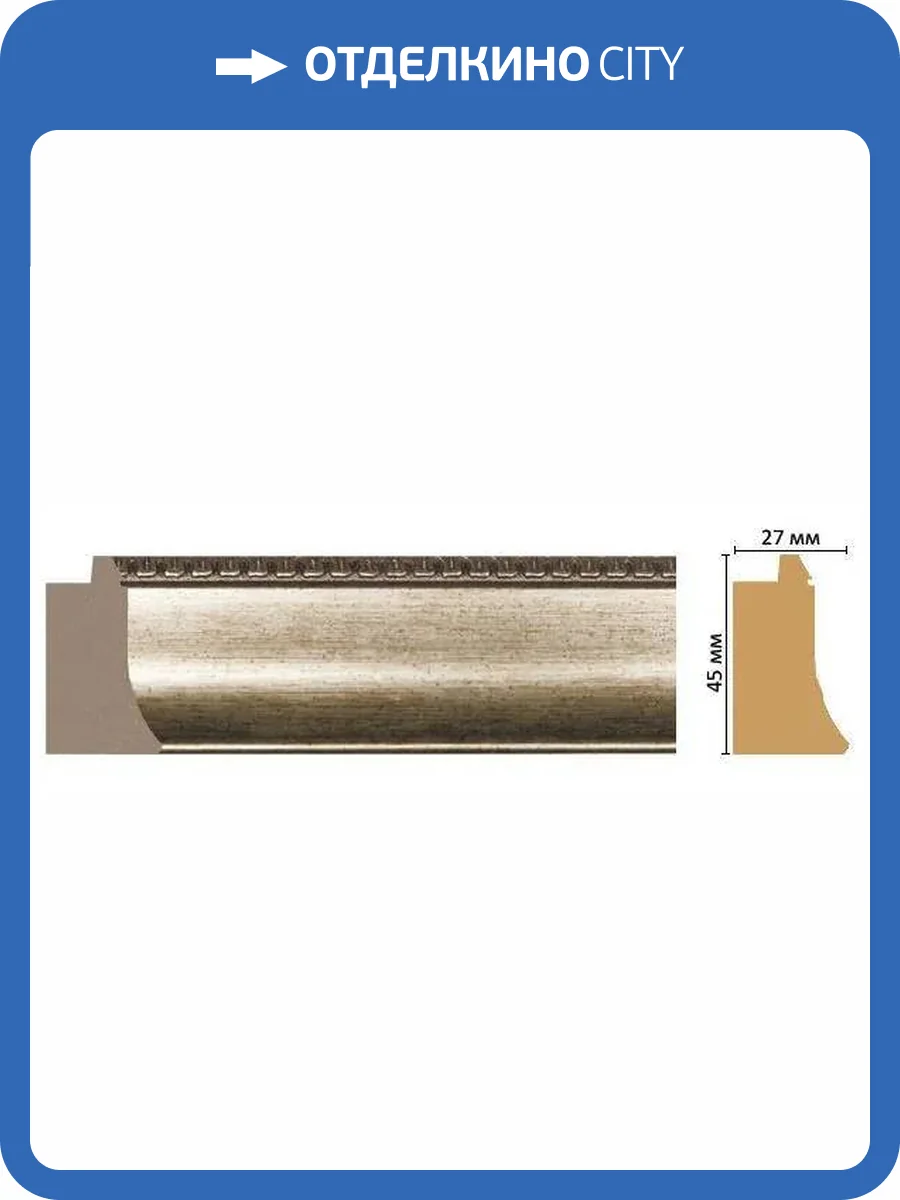 Багет DECOMASTER FM18-1 285x2.7x4.5 фото 2
