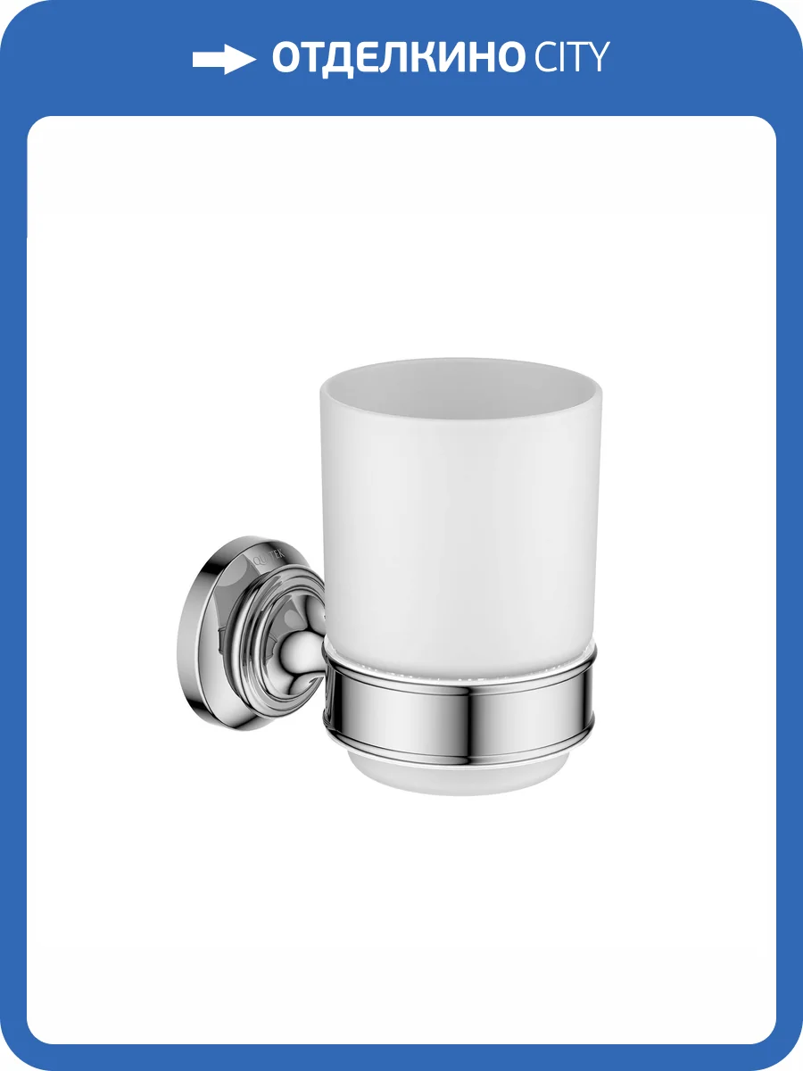 Стакан с держателем Aquatek Классик AQ4504CR хром фото 6