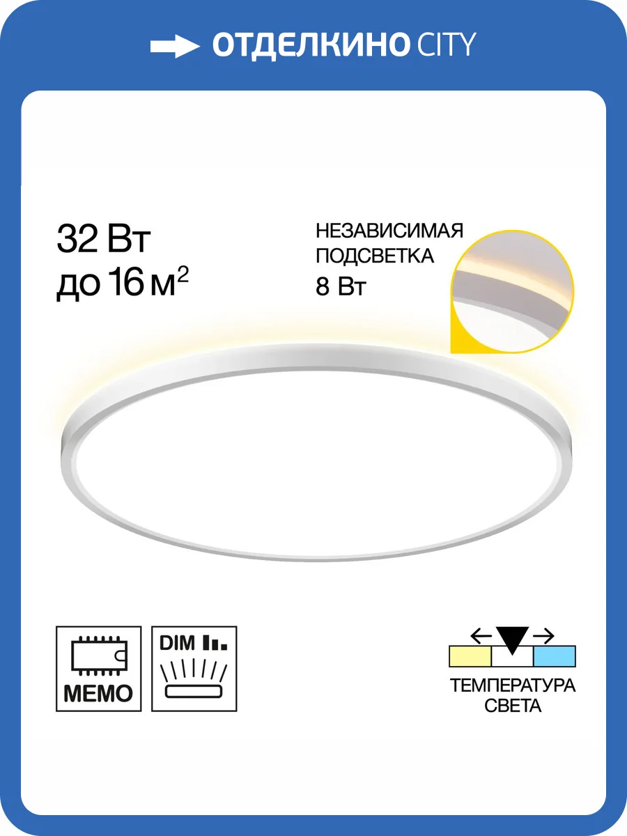 Светильник с подсветкой Citilux Norma CL748400 фото 14