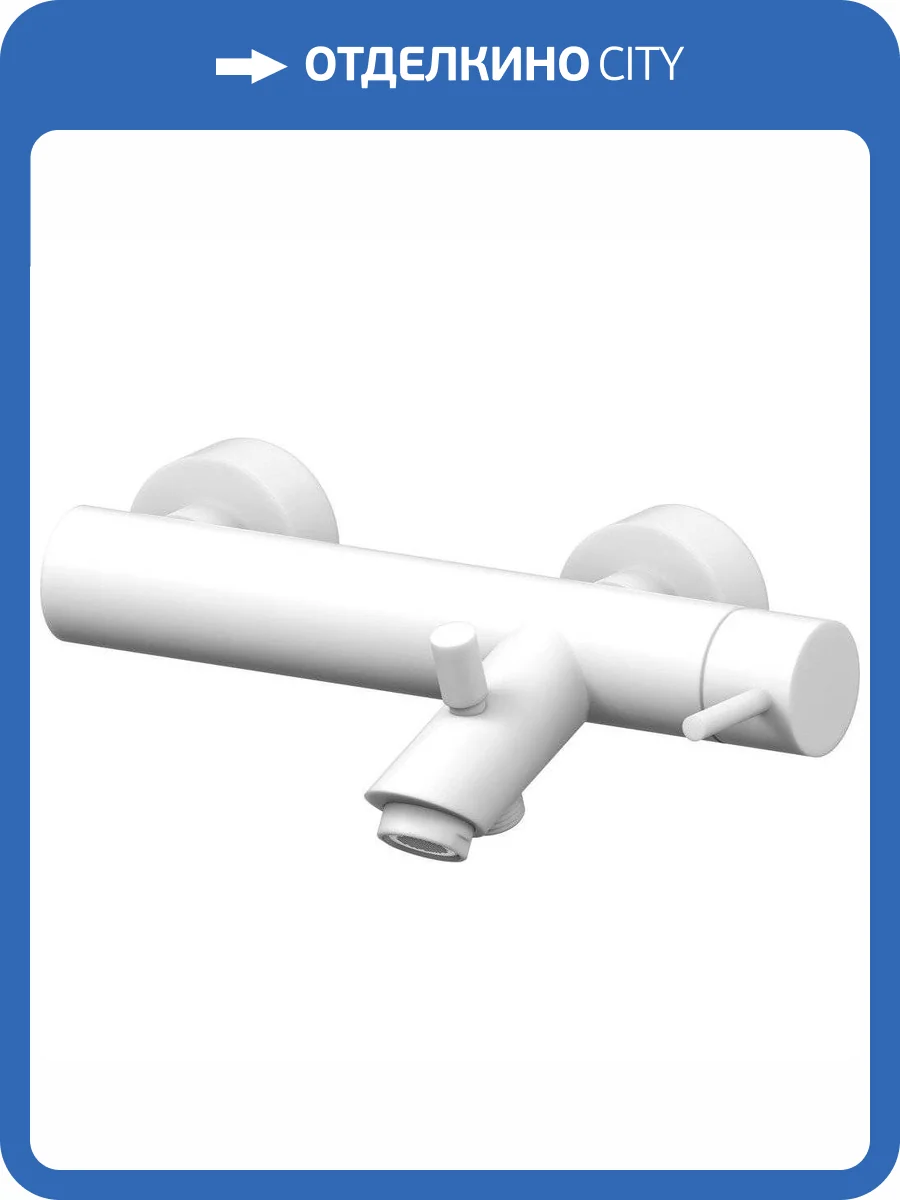 Смеситель для ванны Paffoni Light LIG022BO белый фото 3