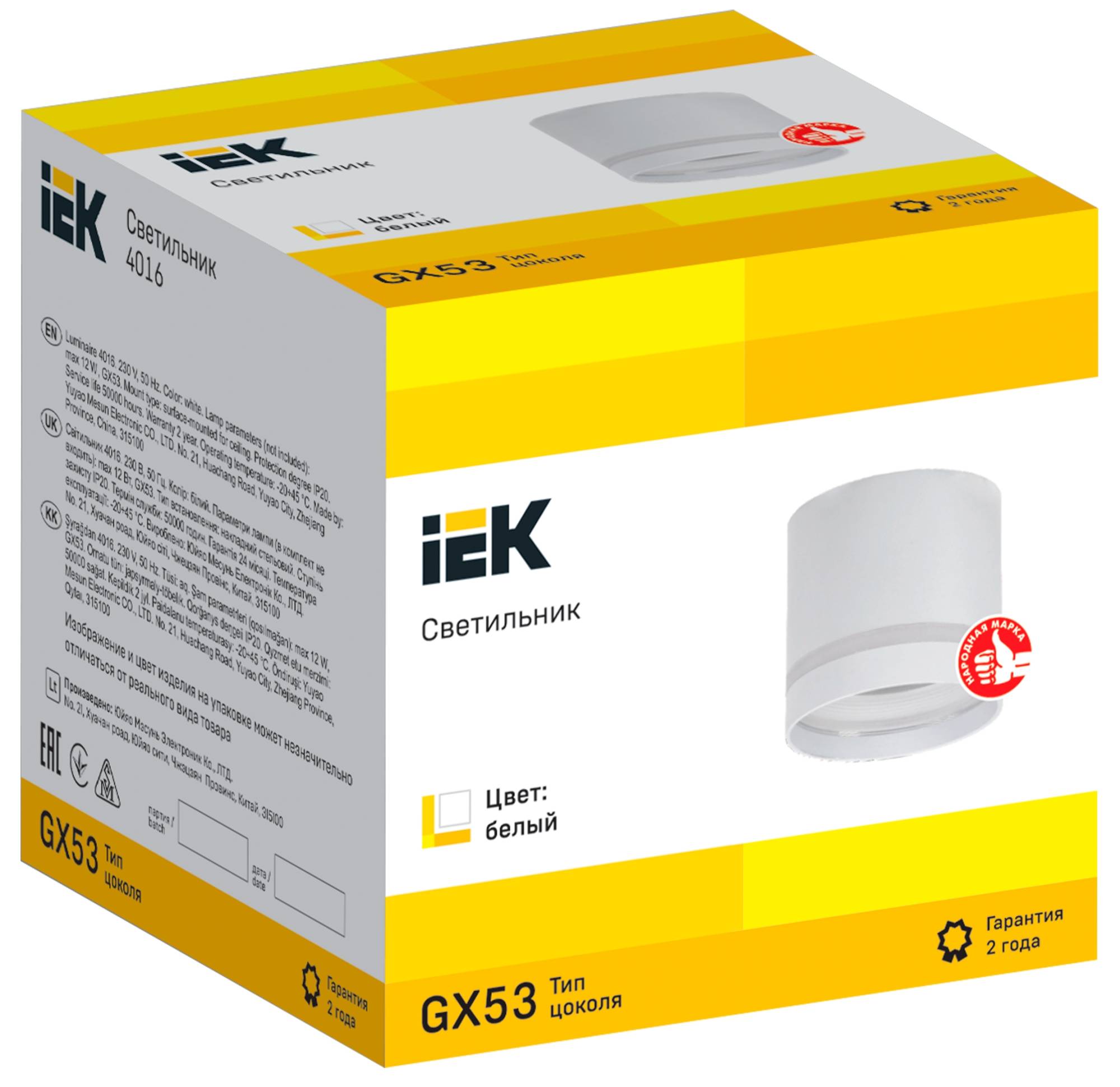 Потолочный светильник IEK 4016 LT-UPB0-4016-GX53-1-K01 фото 5