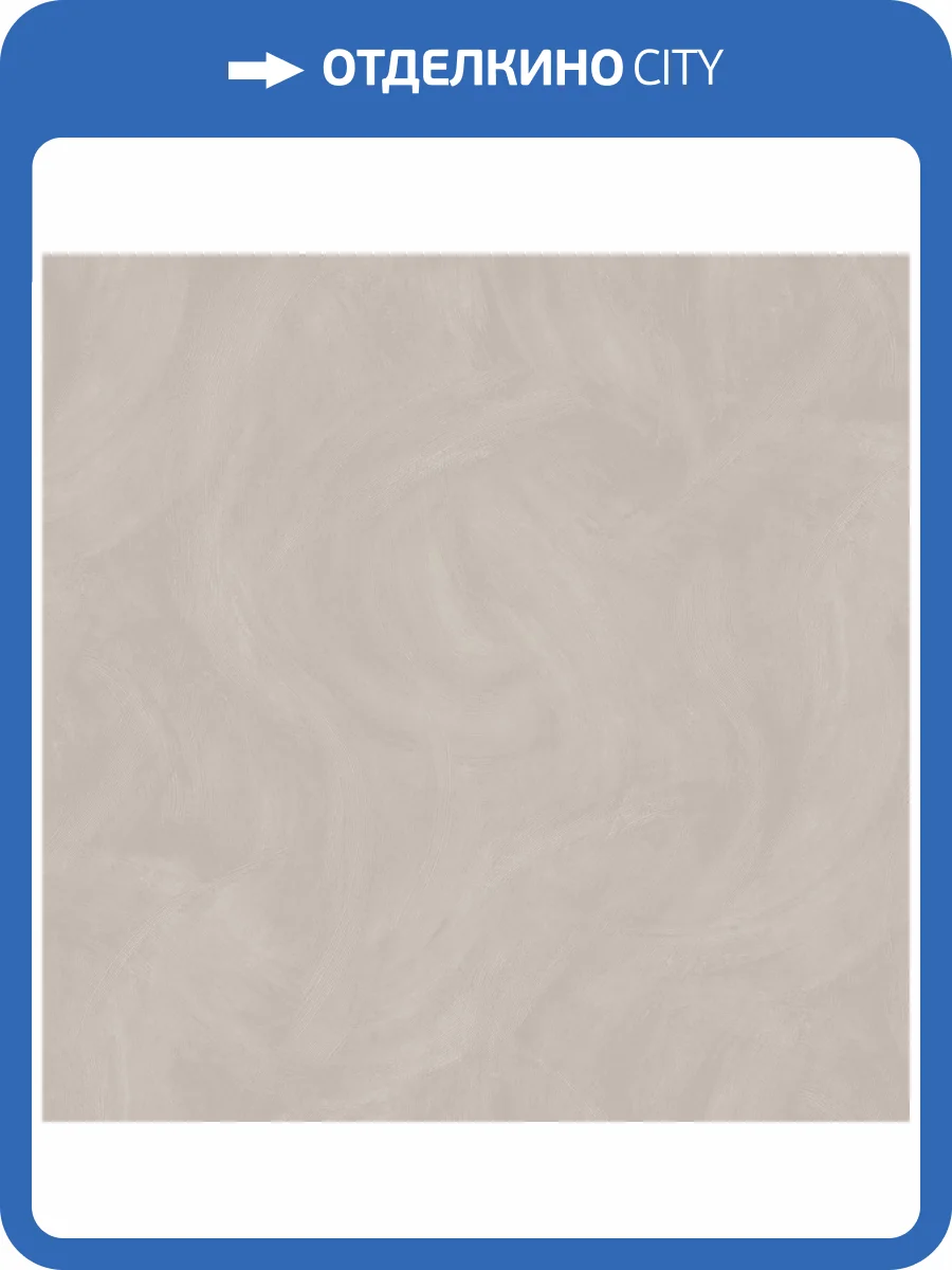 Обои Grandeco Concept CO 3010 фото 2