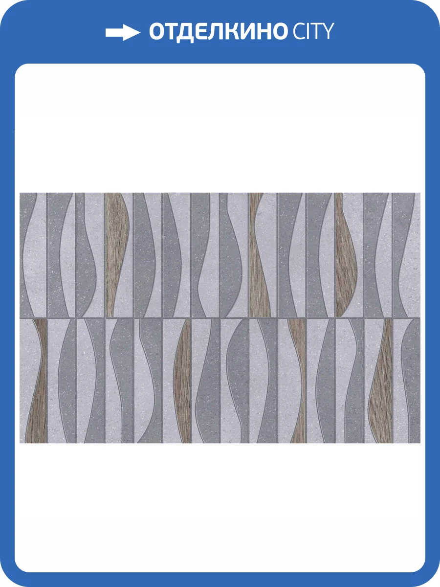 Декор Creto Misty 04-01-1-09-05-06-2840-1 Steps 25x40 фото 2