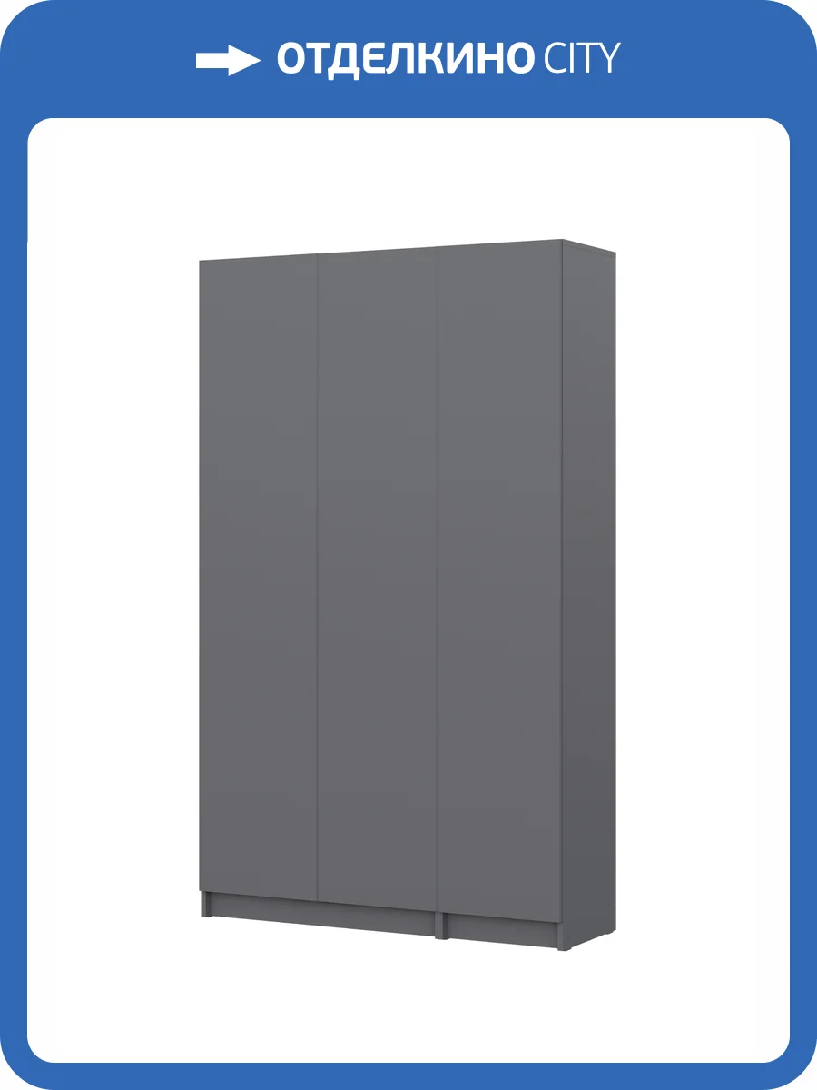 Шкаф Арника Бали 00-00287400 фото 3