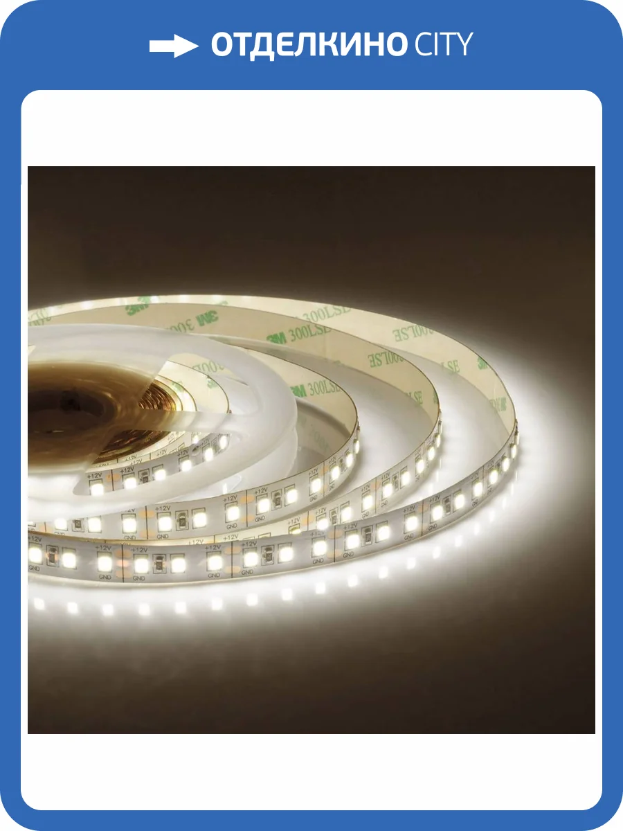 Светодиодная лента Apeyron 14,4W/m 120LED/m 2835SMD теплый белый 3M 210BL фото 15
