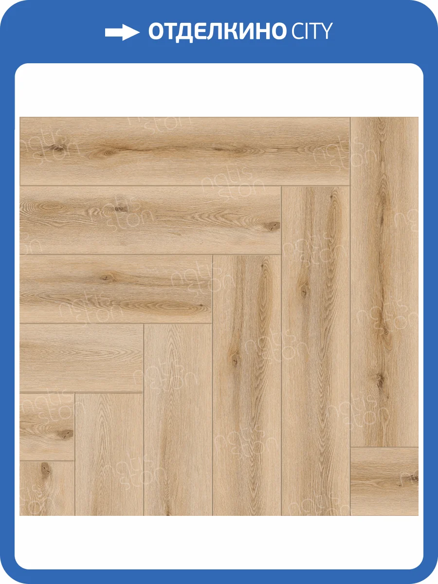 SPC Ламинат NatisSton Unique 4/34 4V 5004-07 Sollys 600x125 фото 3