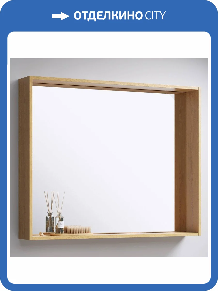 Зеркало Aqwella Basic 80х100 дуб золотой, с полкой фото 4