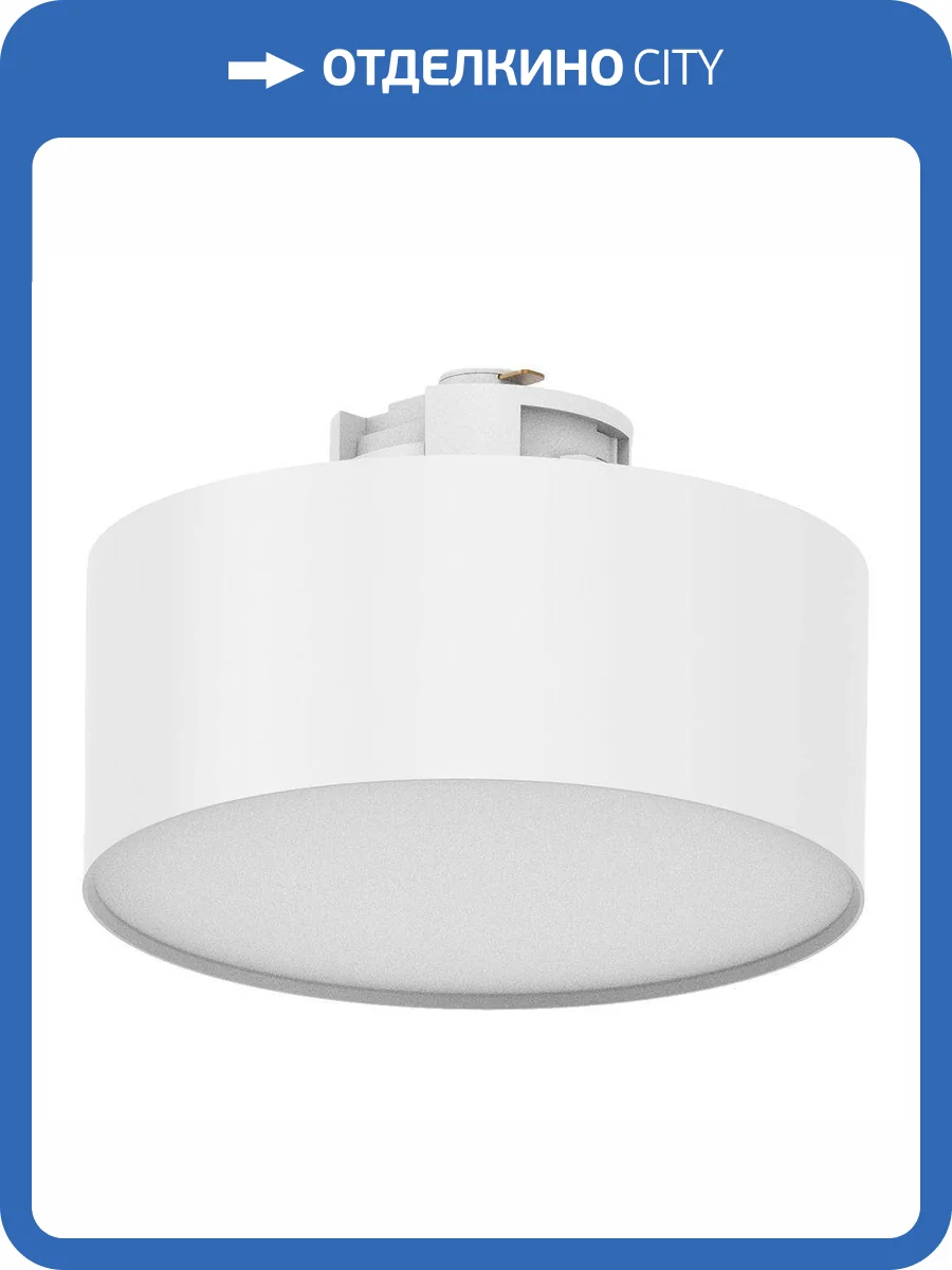 Трековый светодиодный светильник Feron 51159 фото 5