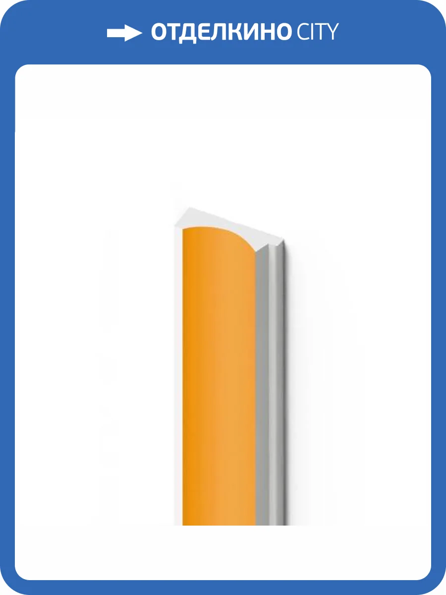 Финишный молдинг Hiwood LF139A Y5 270x1.2x3.4 фото 3