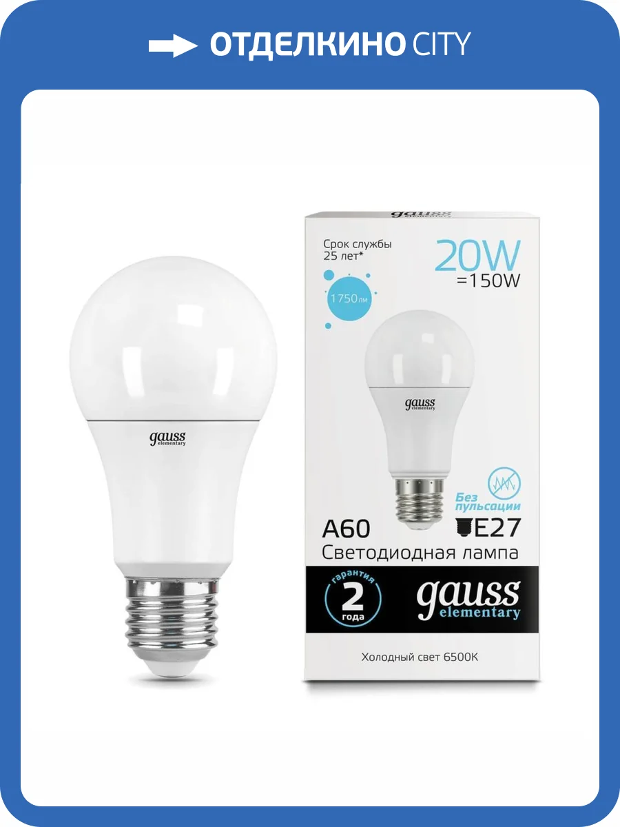 Светодиодная лампа Gauss LED A60 23239 фото 5