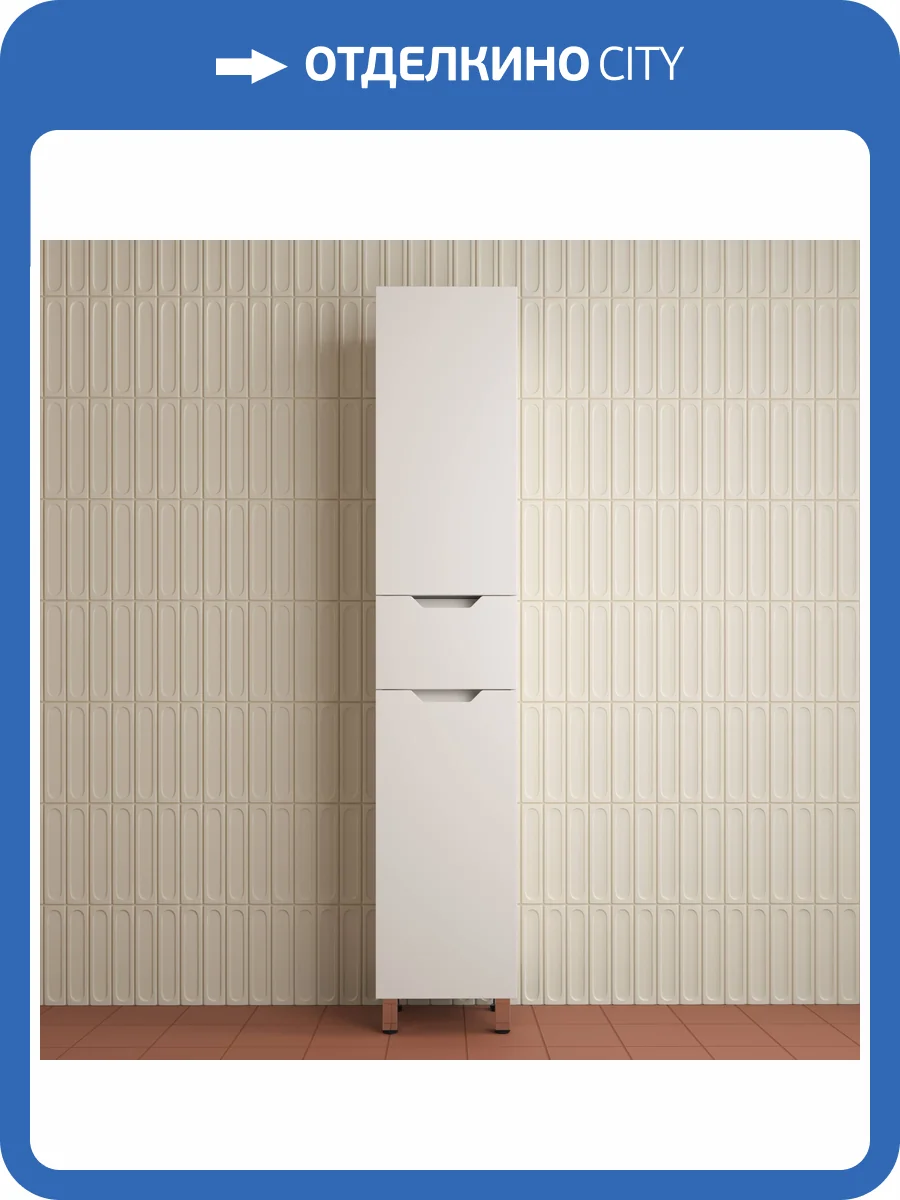 Шкаф-пенал Style Line Остин ЛС-00002411 напольный, белый, 191x36 фото 7