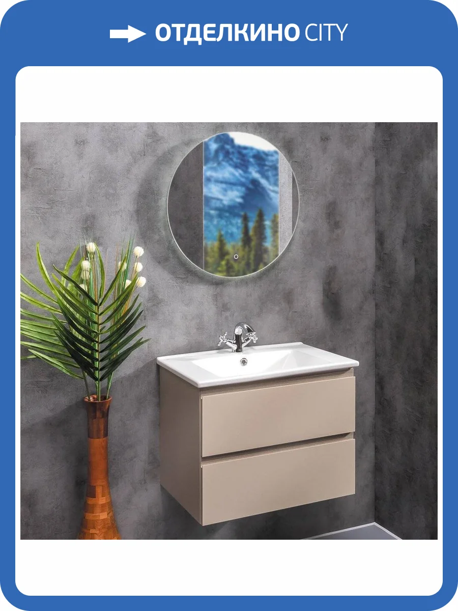 Мебель для ванной Armadi Art Capolda 65 latte фото 11