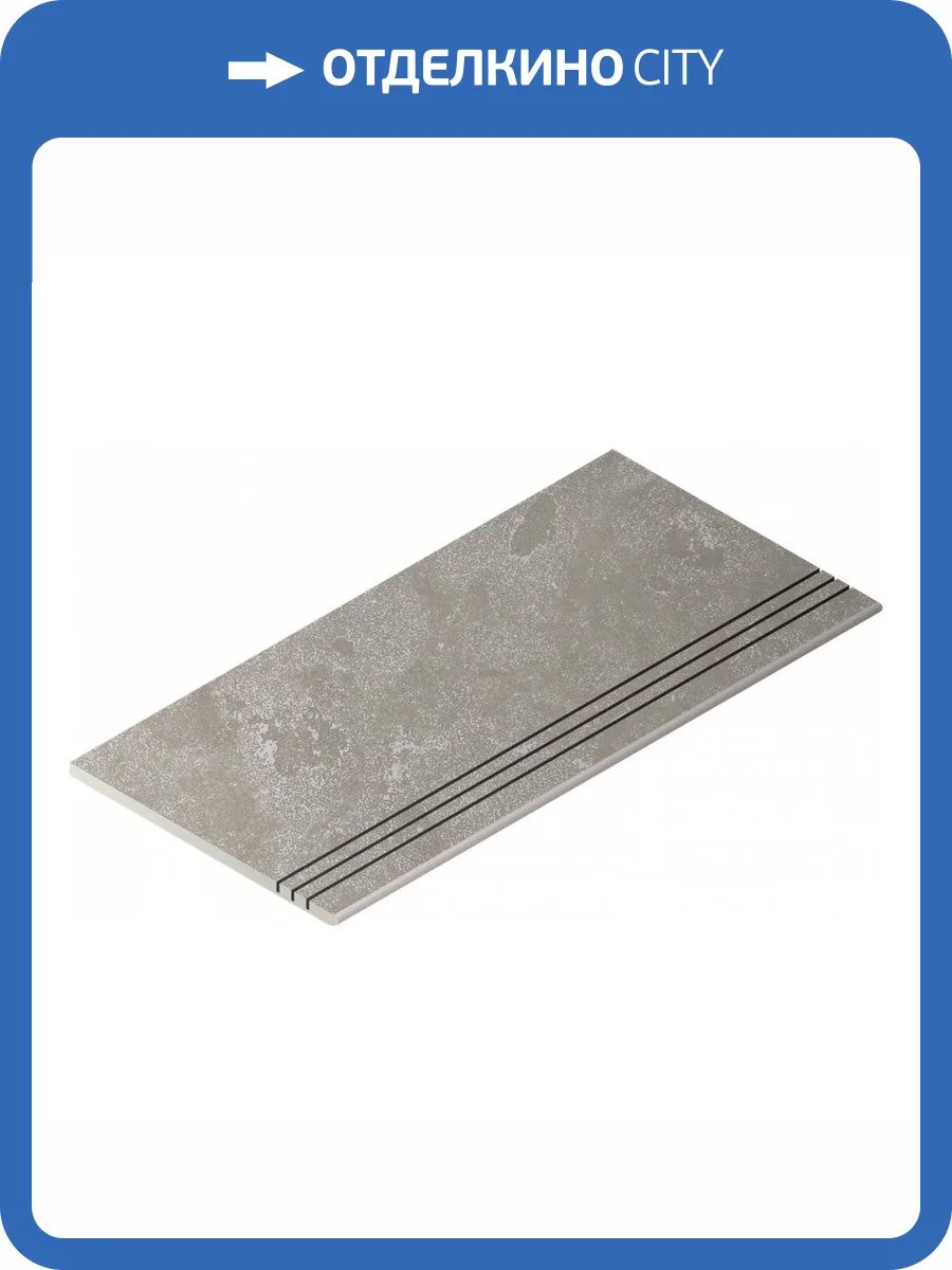 Ступень Italon Вояджер 610140000155 Серый Градино 30x60 фото 6