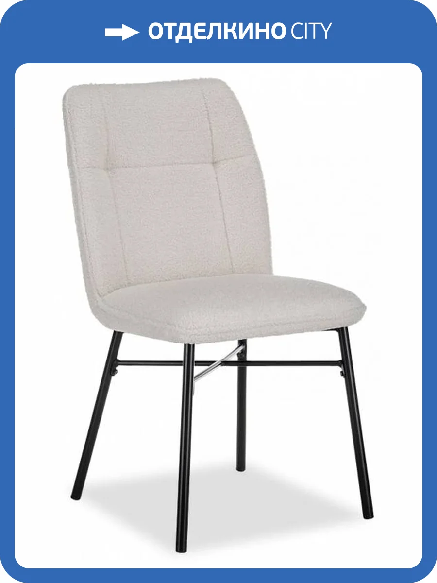 Стул Woodville Denis 15656 черный, белый фото 12