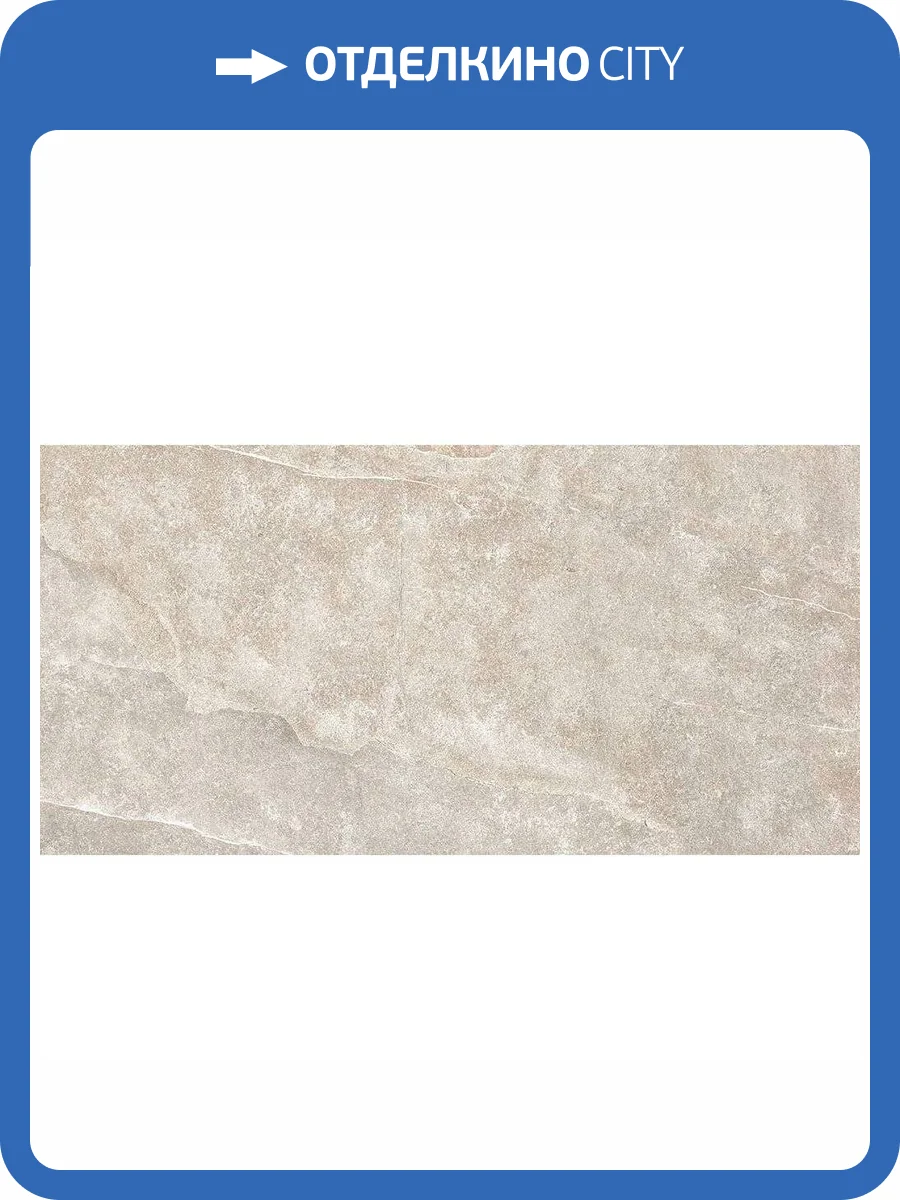 Керамогранит Rondine Group RHS Ardesie J86976 Beige Ret 60x120 фото 2