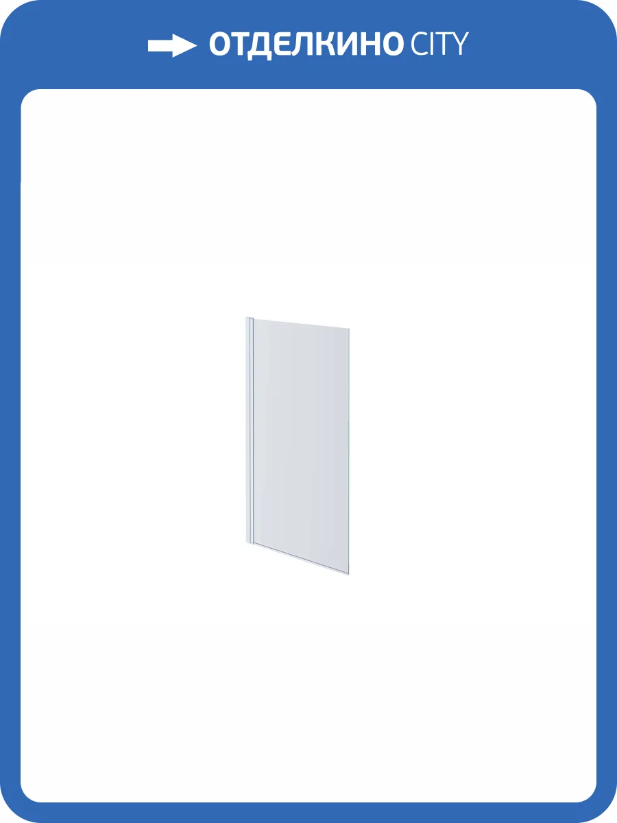 Шторка на ванну Aquatek AQ DEL SBA 08015CH профиль хром, стекло прозрачное 80x150 фото 4