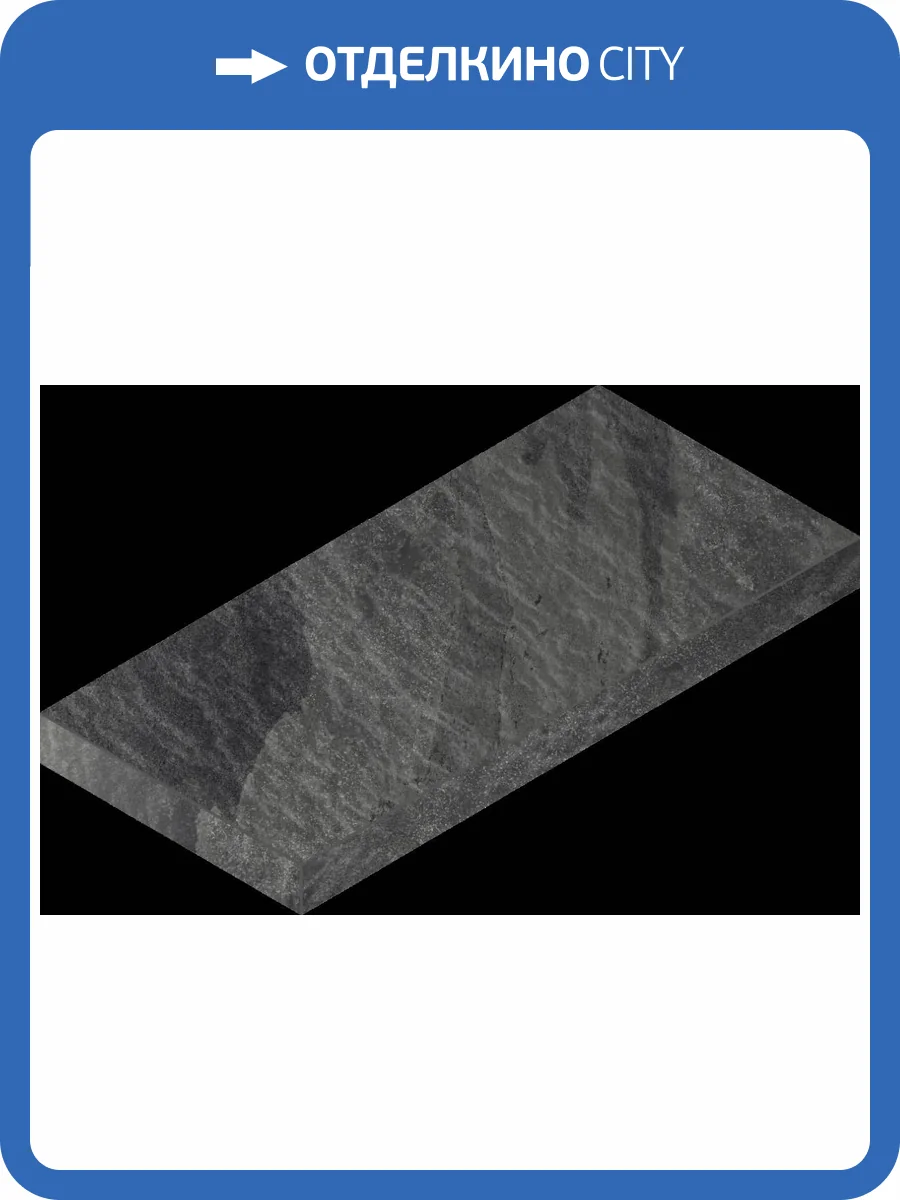 Ступень Italon Материя X2 620070002848 Титаниум угловая левая 33x120 фото 10