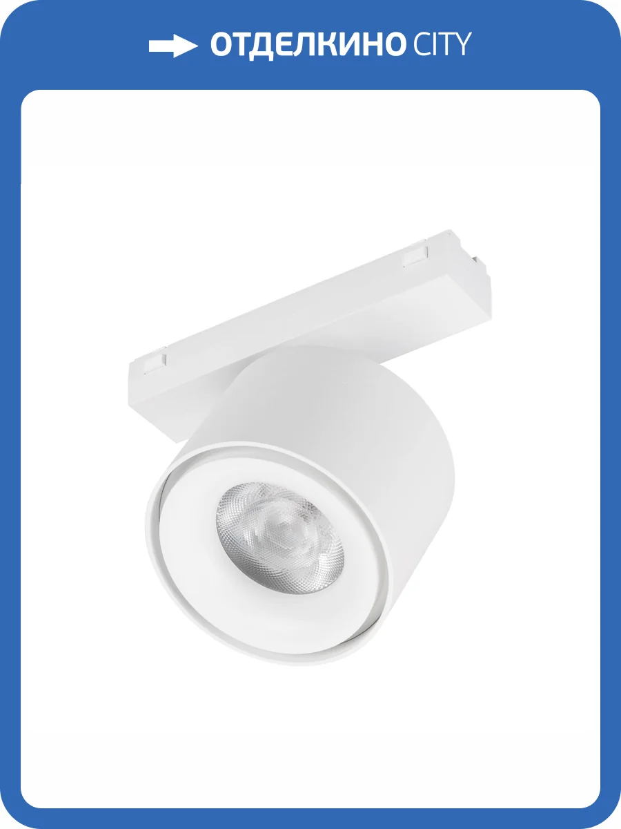 Светильник на штанге Arlight Mag Vibe 044466 фото 5